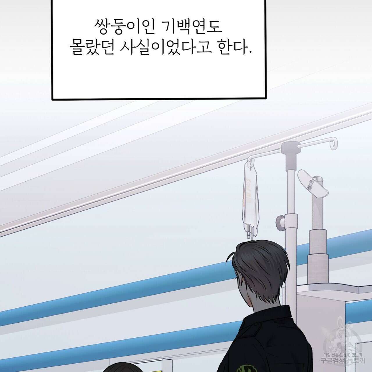 혐오 만세 4화 130