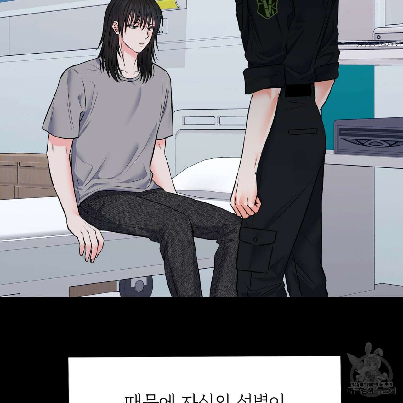혐오 만세 4화 131
