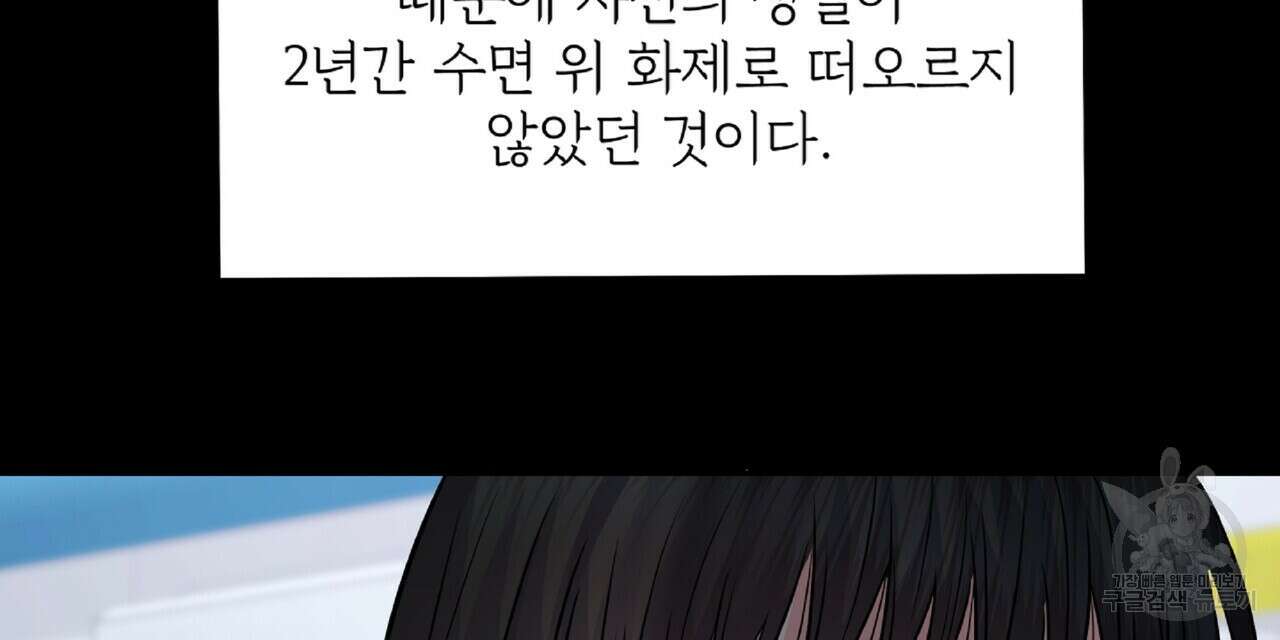 혐오 만세 4화 132