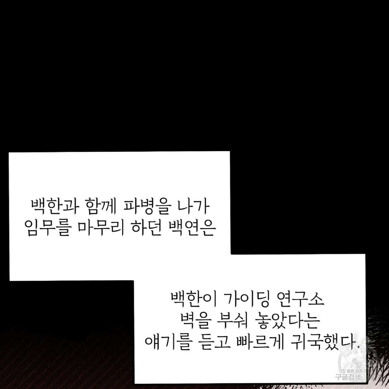 혐오 만세 4화 134