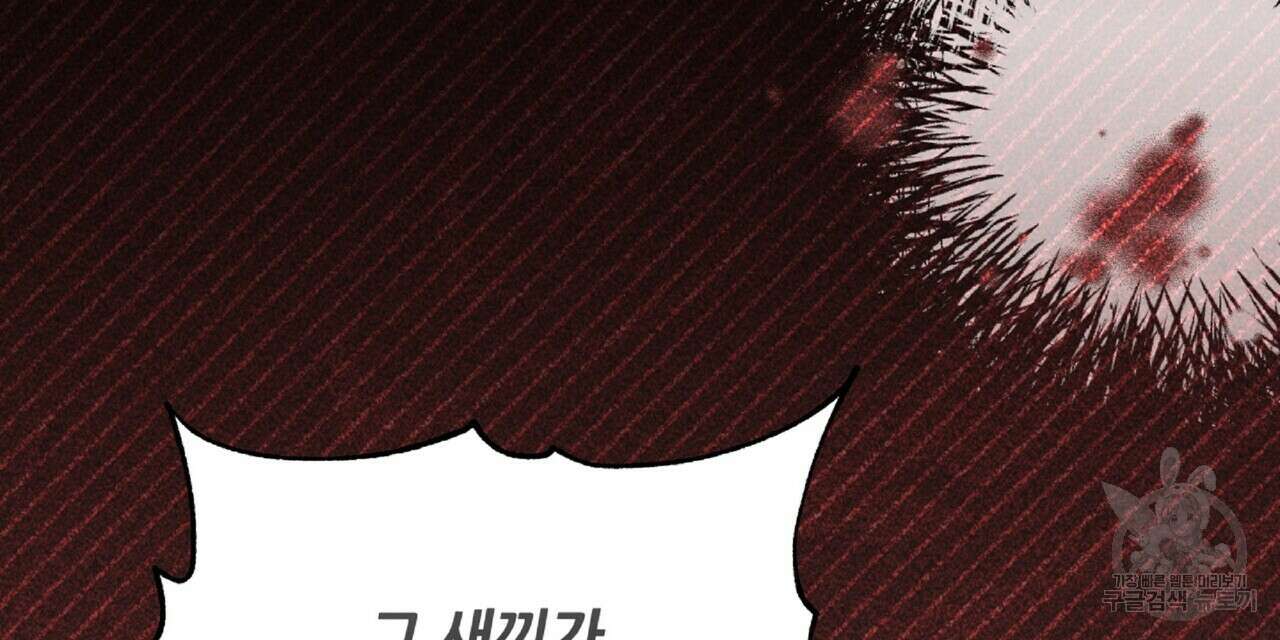 혐오 만세 4화 135
