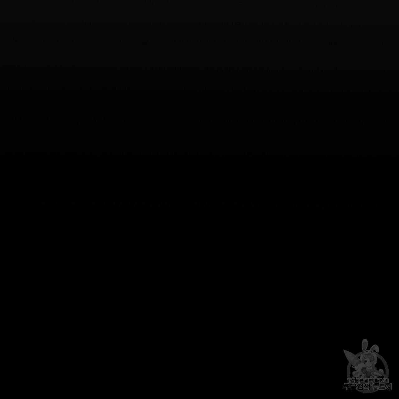 혐오 만세 4화 143