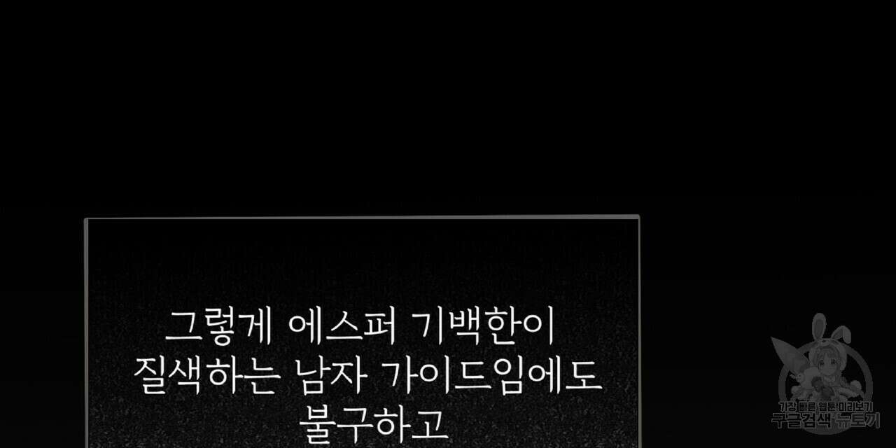 혐오 만세 4화 144