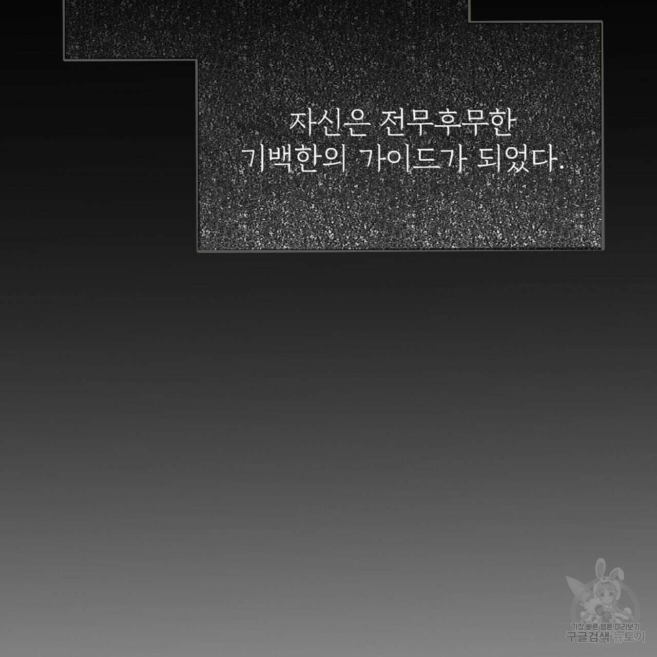 혐오 만세 4화 145