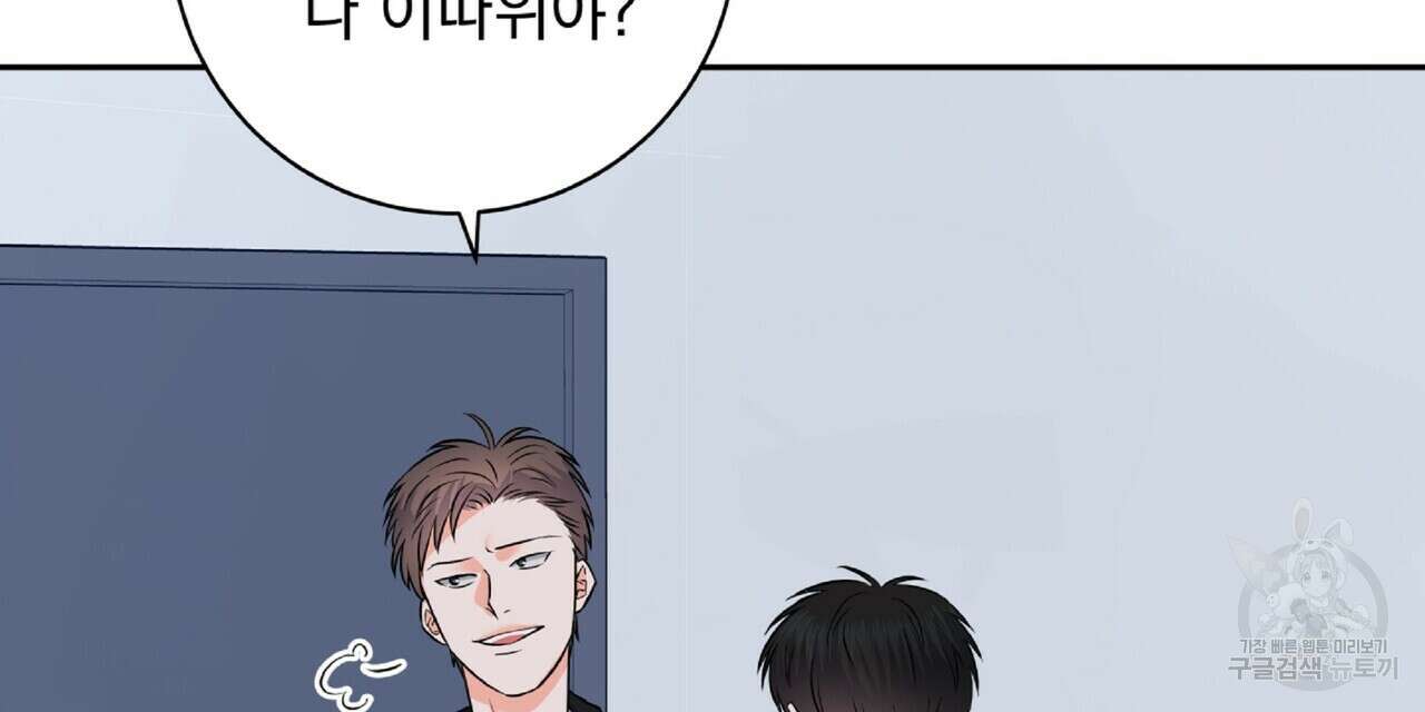 혐오 만세 4화 150