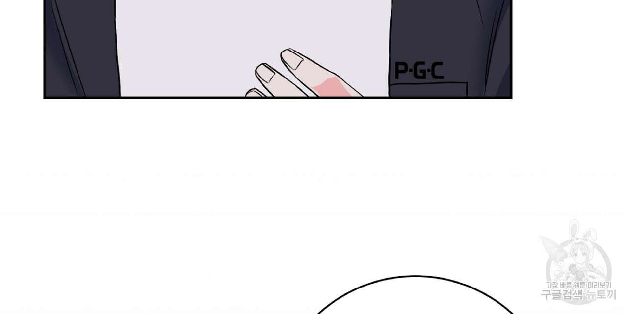 혐오 만세 4화 156