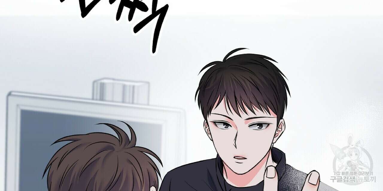 혐오 만세 4화 168