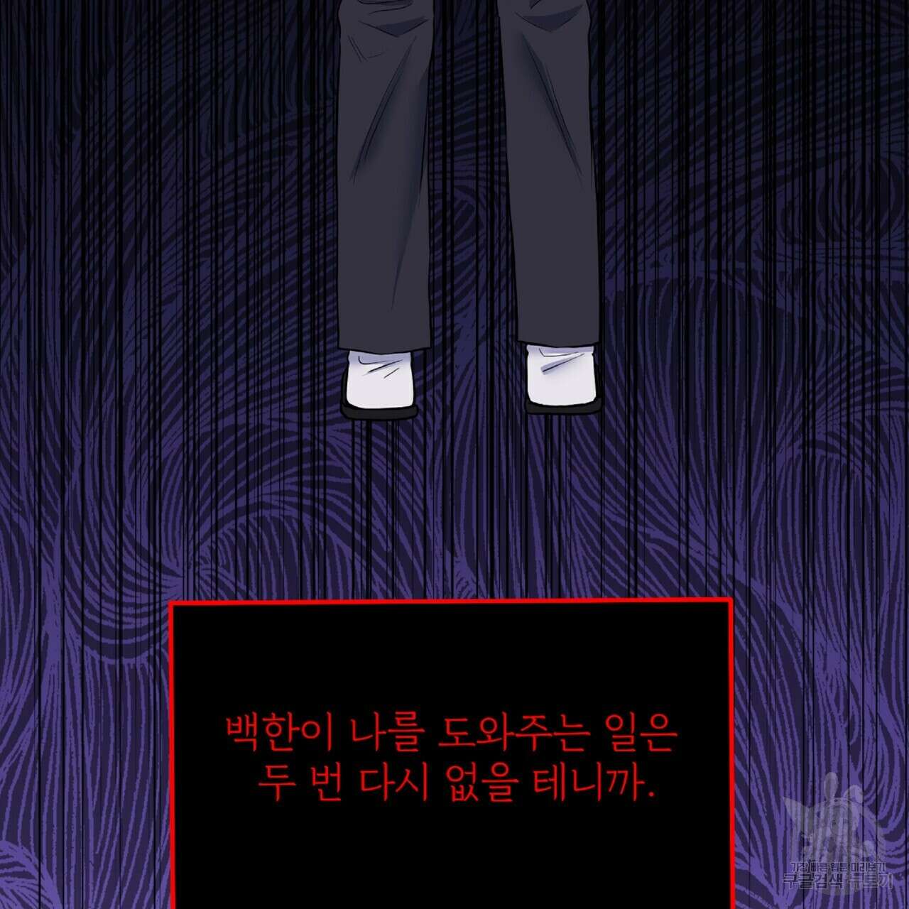 혐오 만세 4화 187