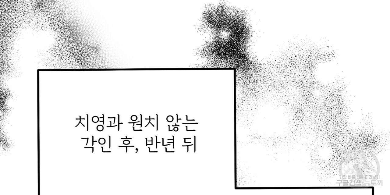 혐오 만세 4화 189
