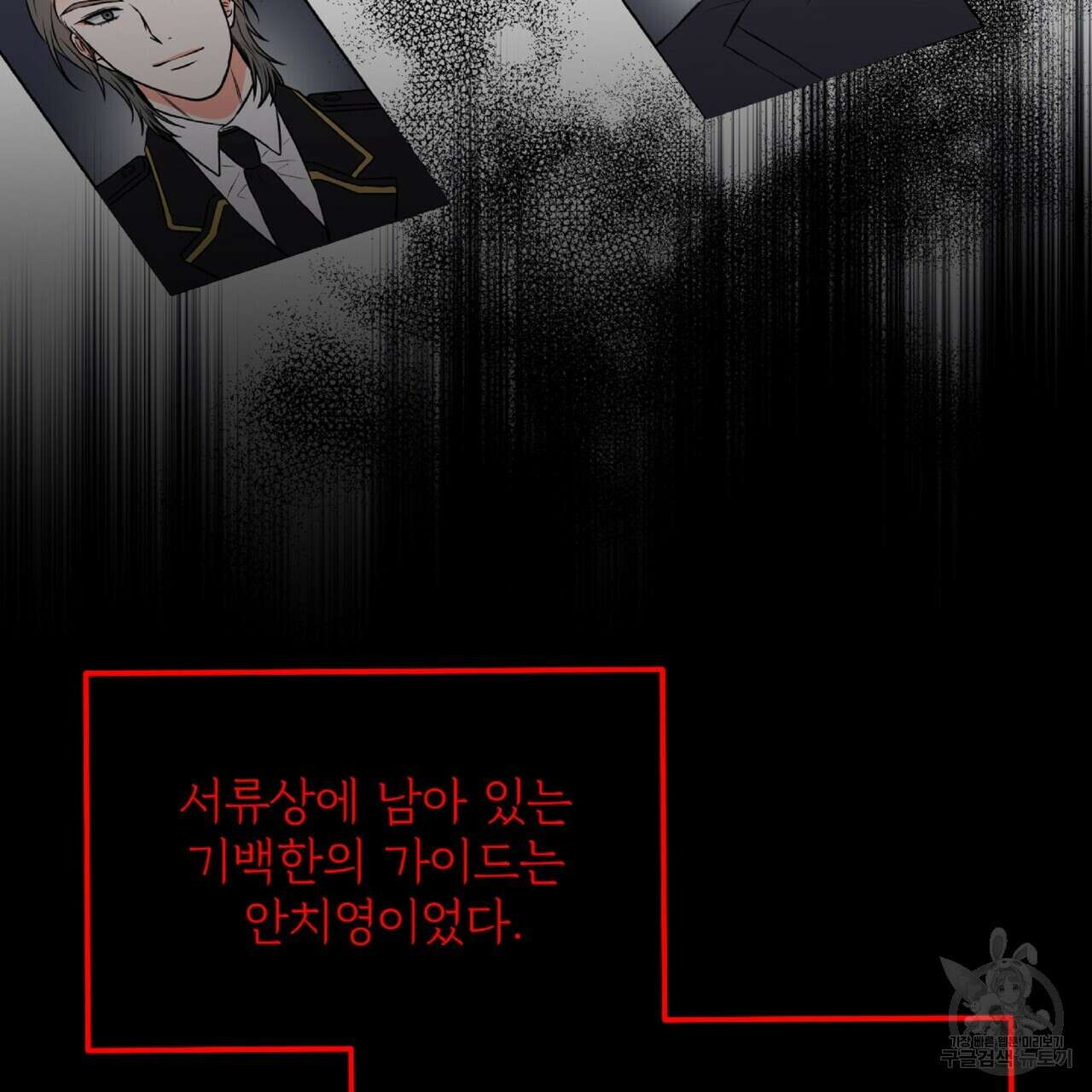혐오 만세 4화 191