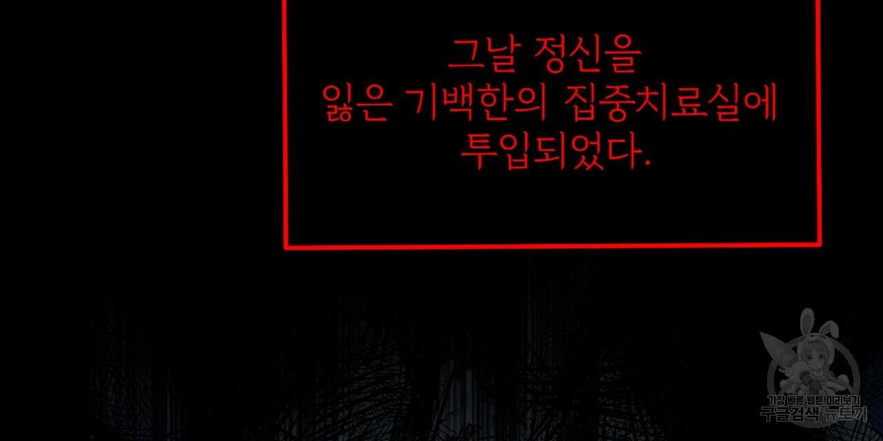 혐오 만세 4화 192