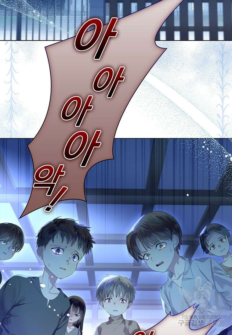 구미호를 잘못 키웠다 3화 7