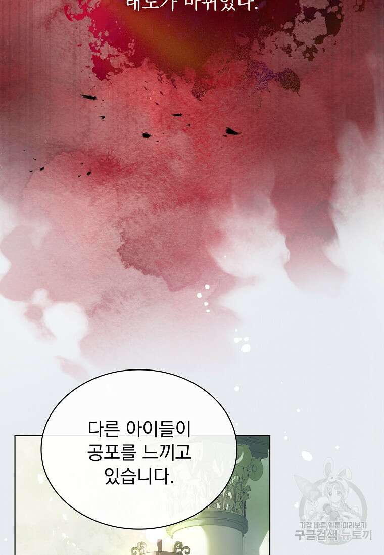 구미호를 잘못 키웠다 3화 20