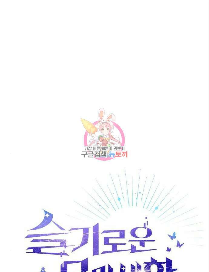 슬기로운 문명생활 5화 1