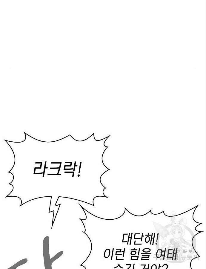 슬기로운 문명생활 5화 5