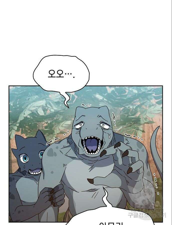 슬기로운 문명생활 5화 8