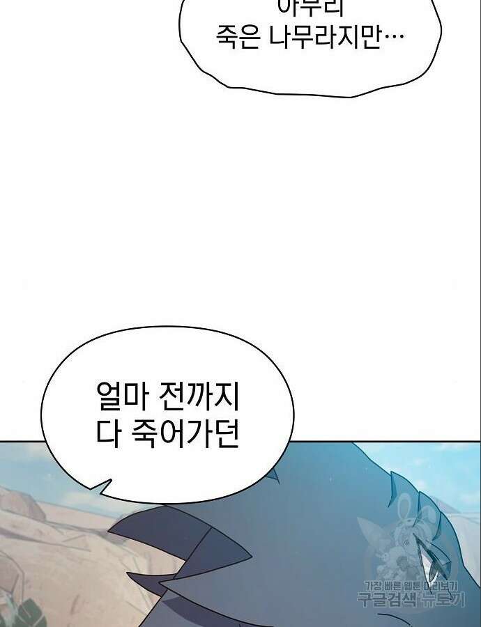 슬기로운 문명생활 5화 9