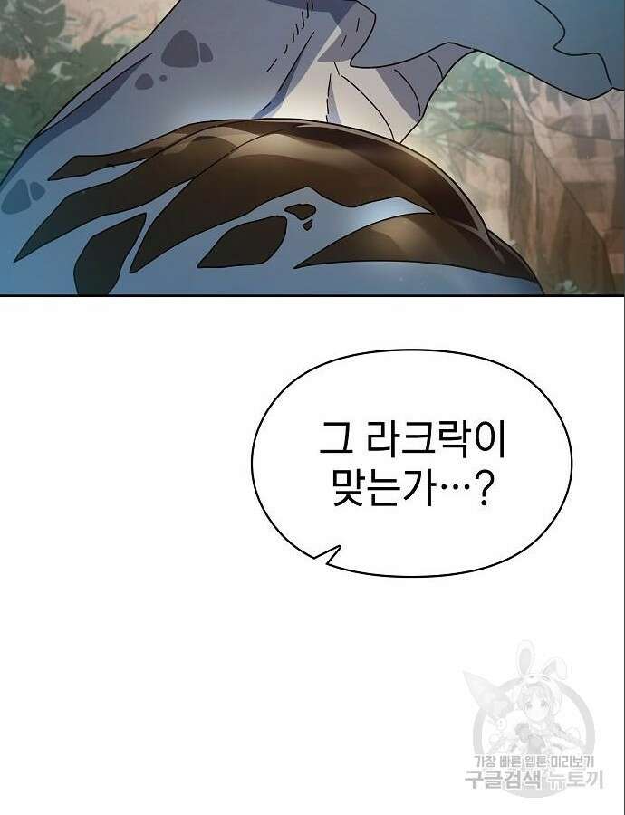 슬기로운 문명생활 5화 10