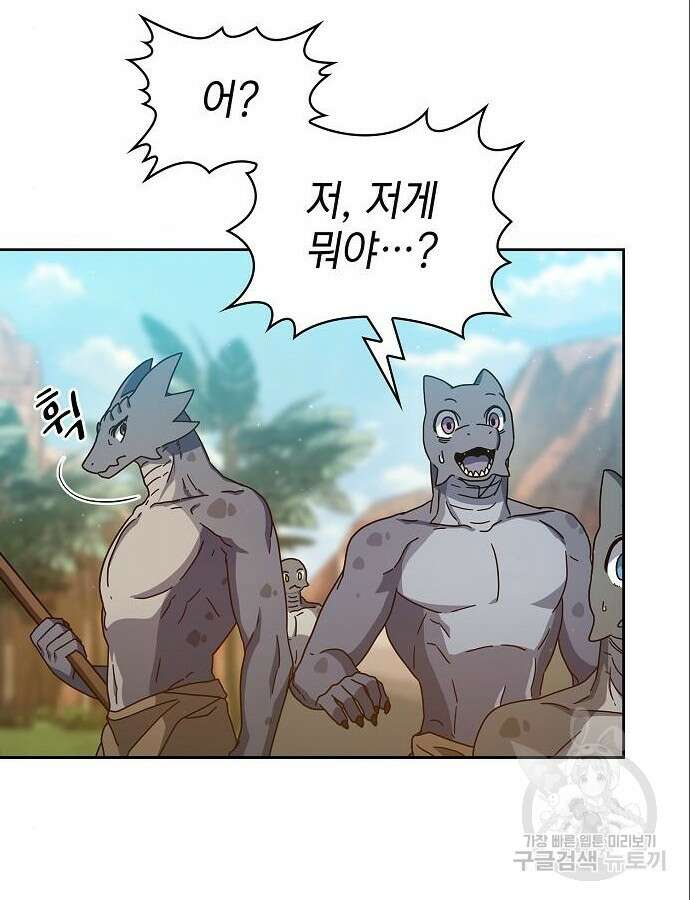 슬기로운 문명생활 5화 11
