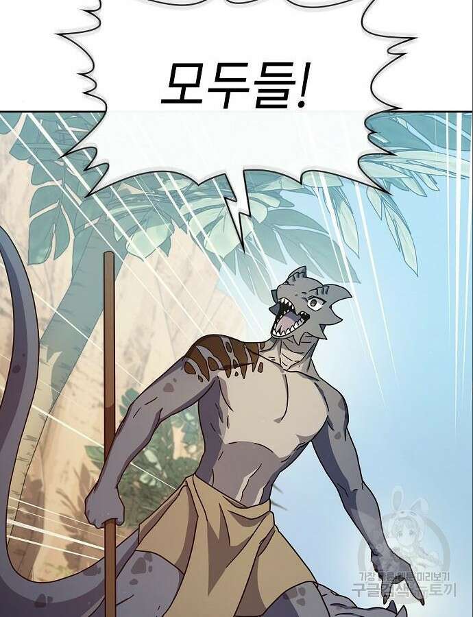 슬기로운 문명생활 5화 14