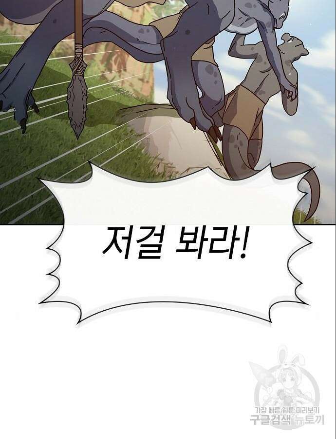 슬기로운 문명생활 5화 15