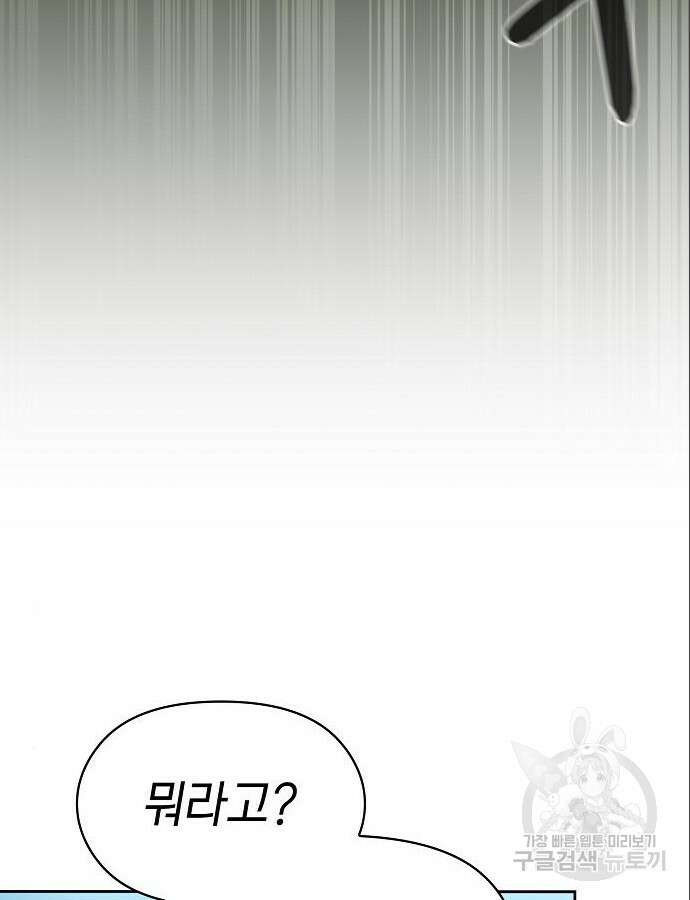 슬기로운 문명생활 5화 19
