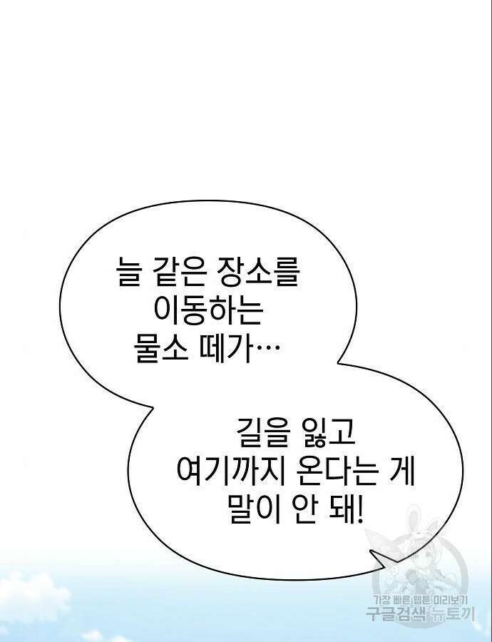 슬기로운 문명생활 5화 21