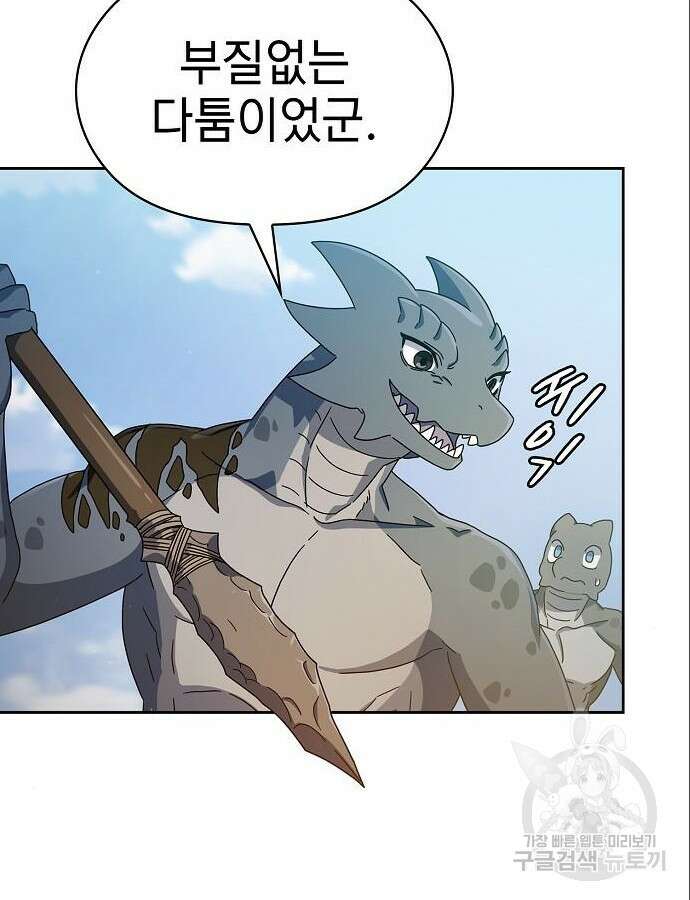 슬기로운 문명생활 5화 24