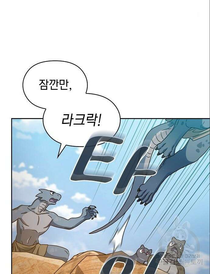 슬기로운 문명생활 5화 25