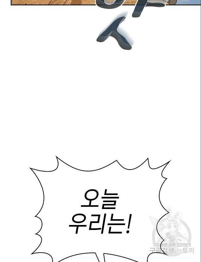 슬기로운 문명생활 5화 26