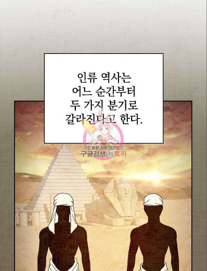 슬기로운 문명생활 9화 1