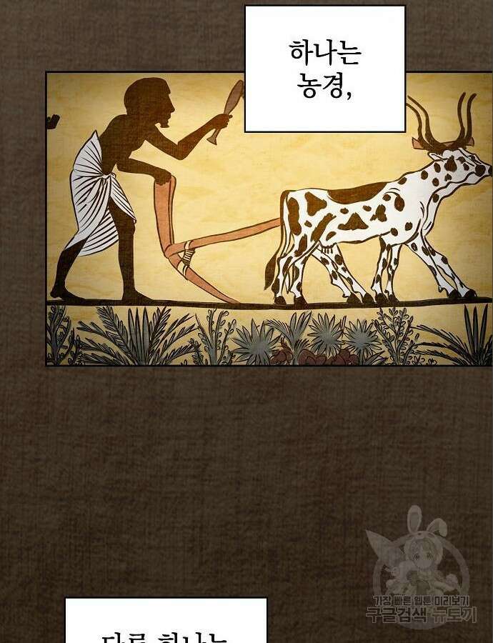 슬기로운 문명생활 9화 3