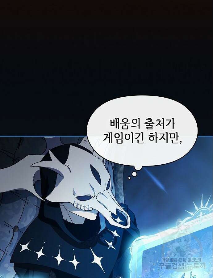 슬기로운 문명생활 9화 5