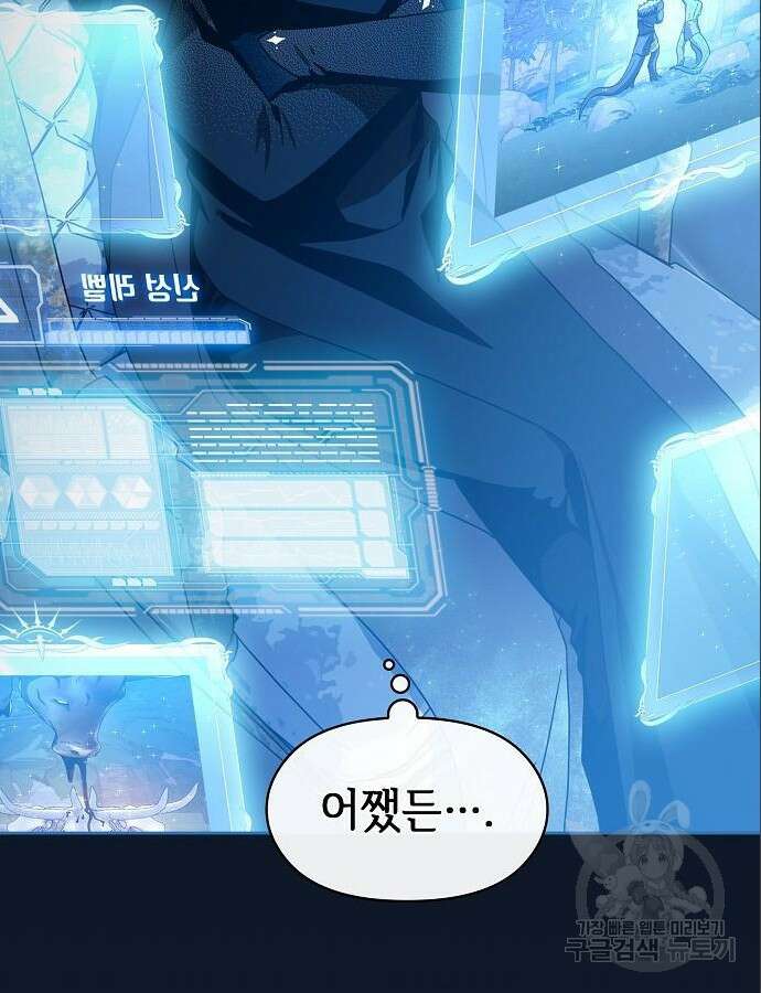 슬기로운 문명생활 9화 6
