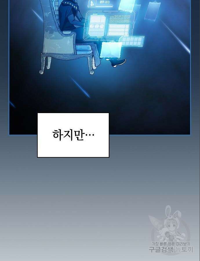 슬기로운 문명생활 9화 8