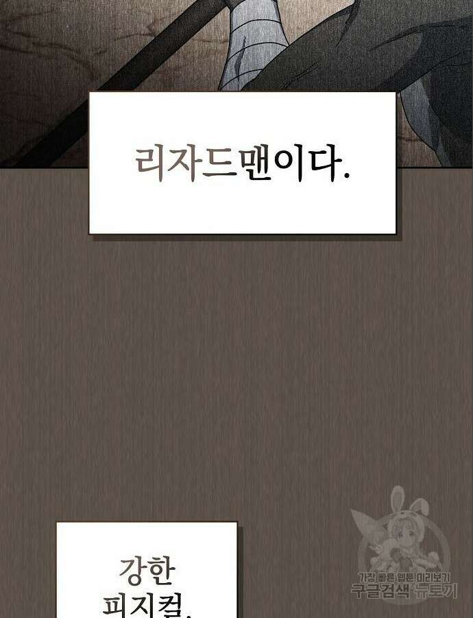 슬기로운 문명생활 9화 11