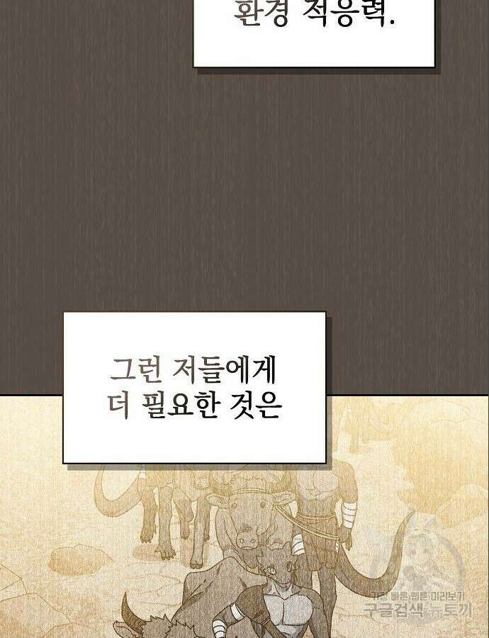 슬기로운 문명생활 9화 13