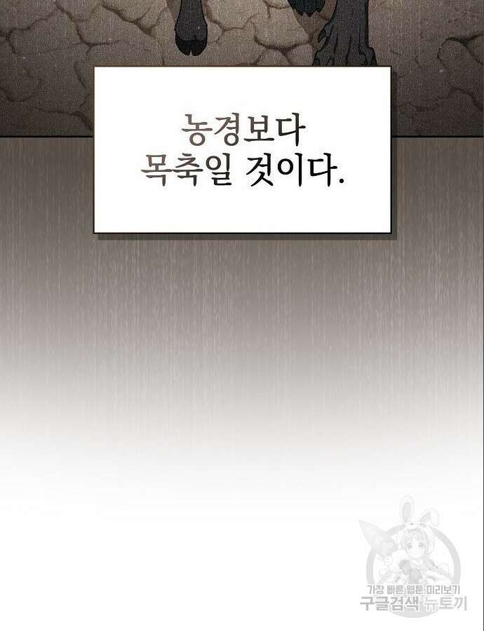 슬기로운 문명생활 9화 15