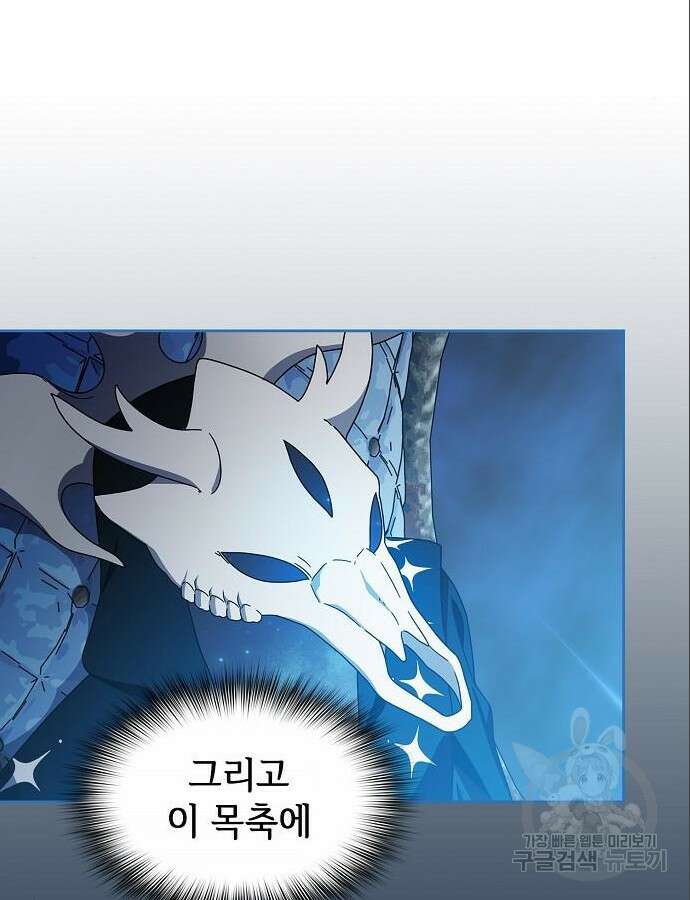 슬기로운 문명생활 9화 16