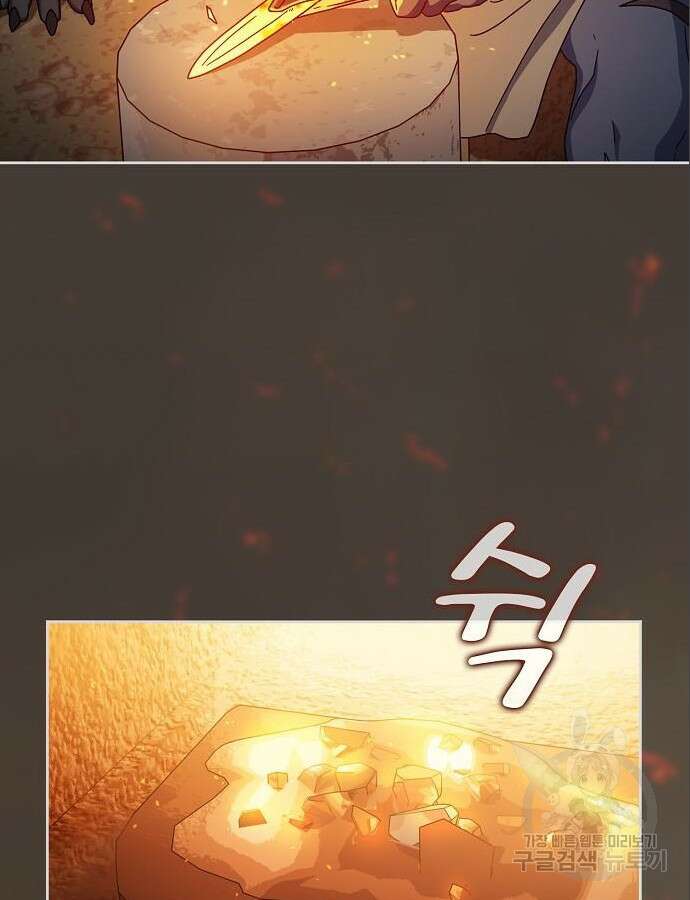 슬기로운 문명생활 9화 20