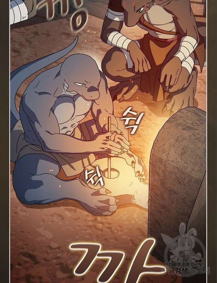 슬기로운 문명생활 9화 22
