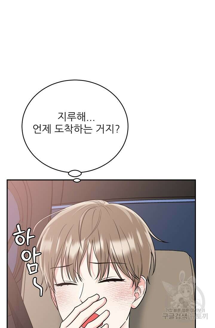 호랑이 굴 35화 4