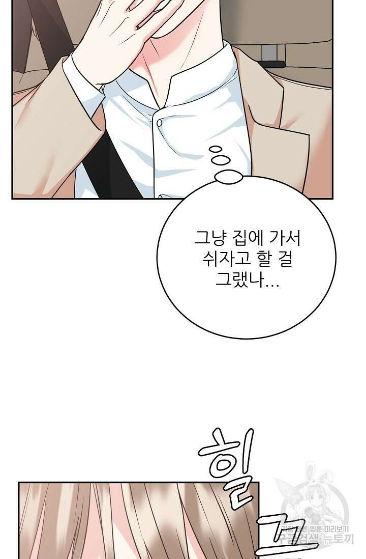 호랑이 굴 35화 5