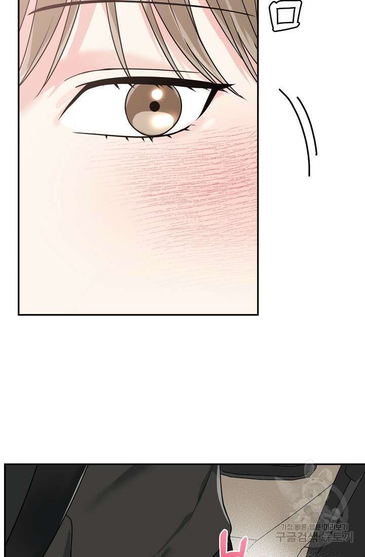 호랑이 굴 35화 6