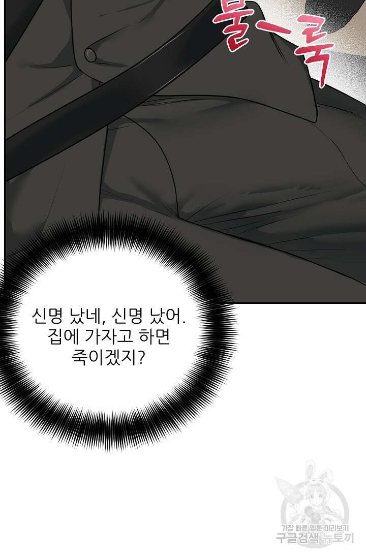 호랑이 굴 35화 7