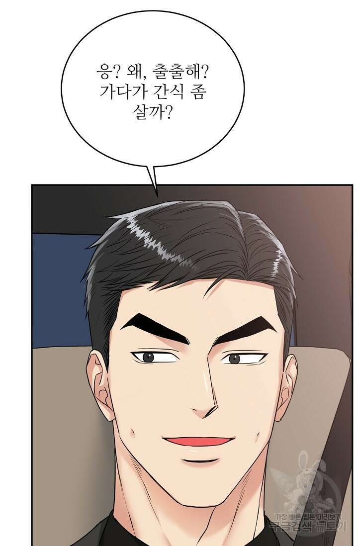 호랑이 굴 35화 8