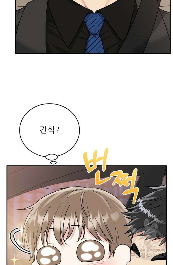 호랑이 굴 35화 9