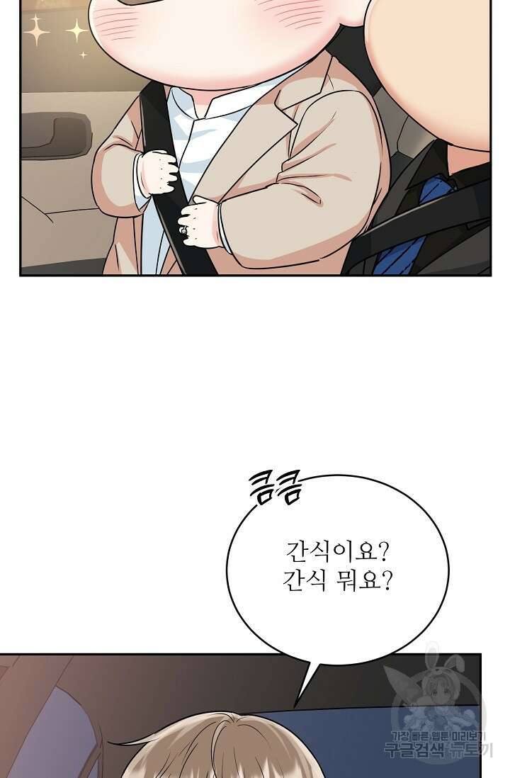 호랑이 굴 35화 10