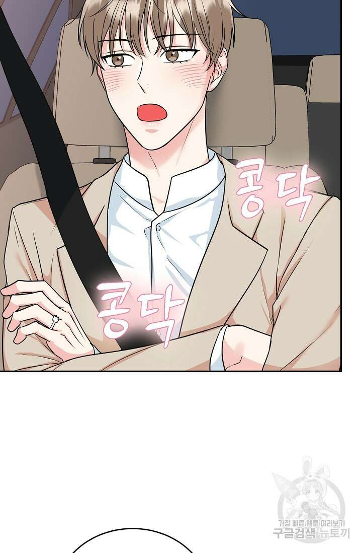 호랑이 굴 35화 11