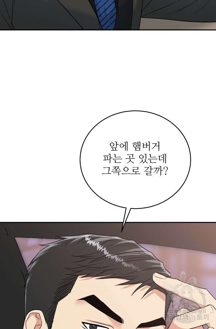 호랑이 굴 35화 13